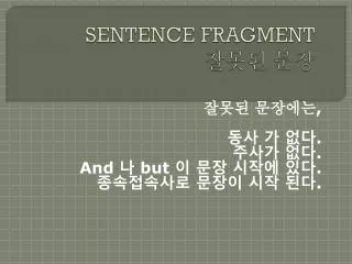 sentence fragment