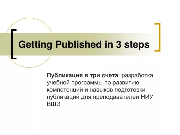 getting published in 3 steps