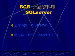 bcb sqlserver