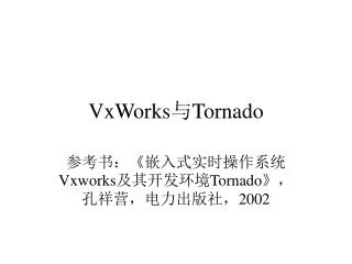vxworks tornado