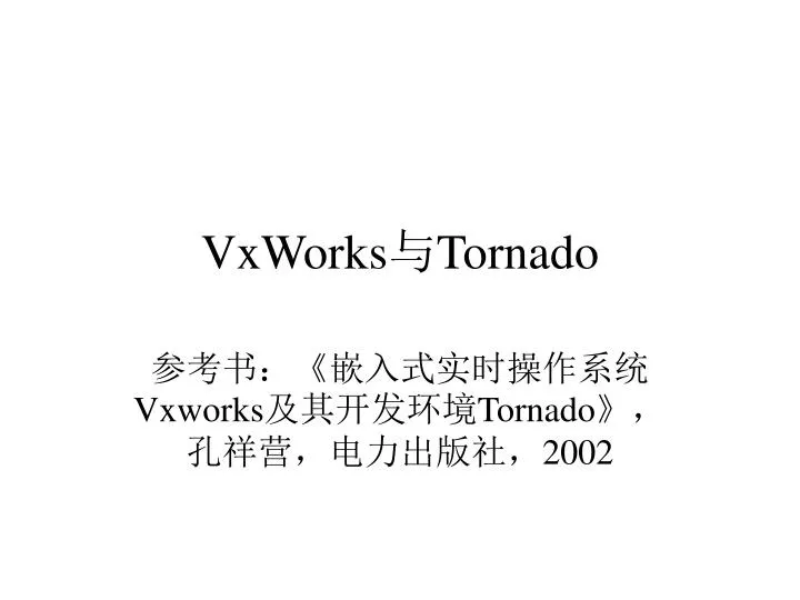 vxworks tornado