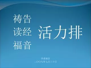 slide1