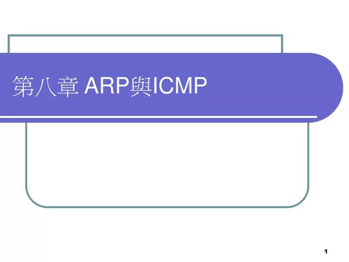 arp icmp