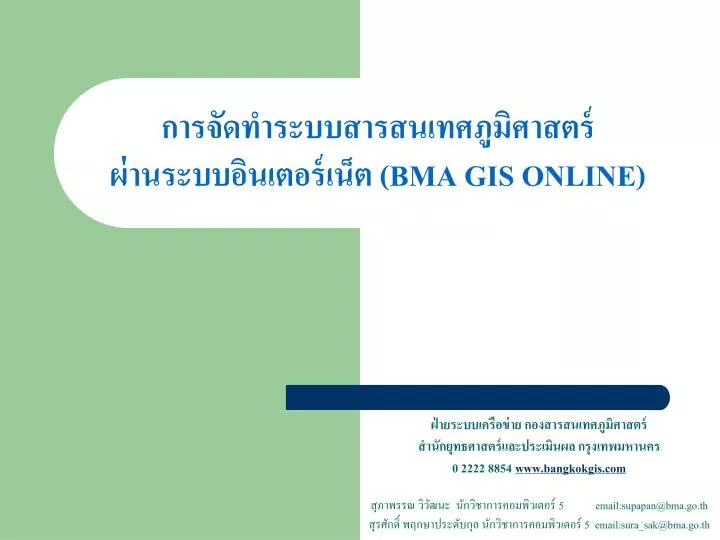 bma gis online