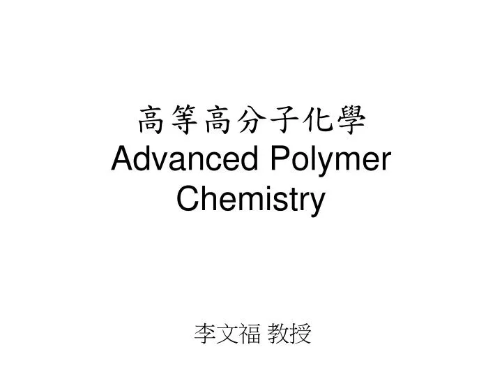 advanced polymer chemistry