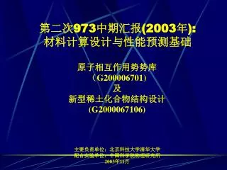 973 2003