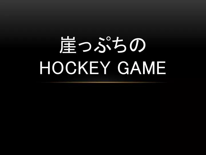 hockey game