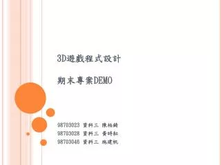 3d demo