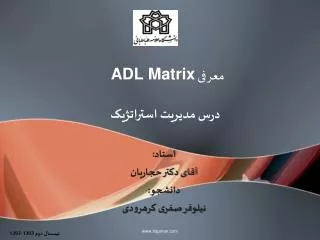 adl matrix