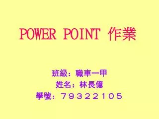 power point