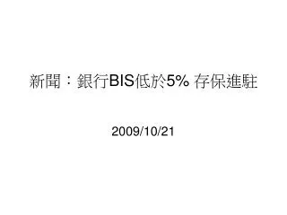 bis 5