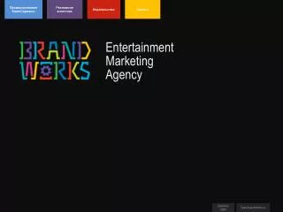 Entertainment Marketing Agency
