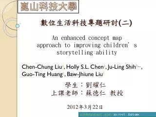 an enhanced concept map approach to improving children s storytelling ability