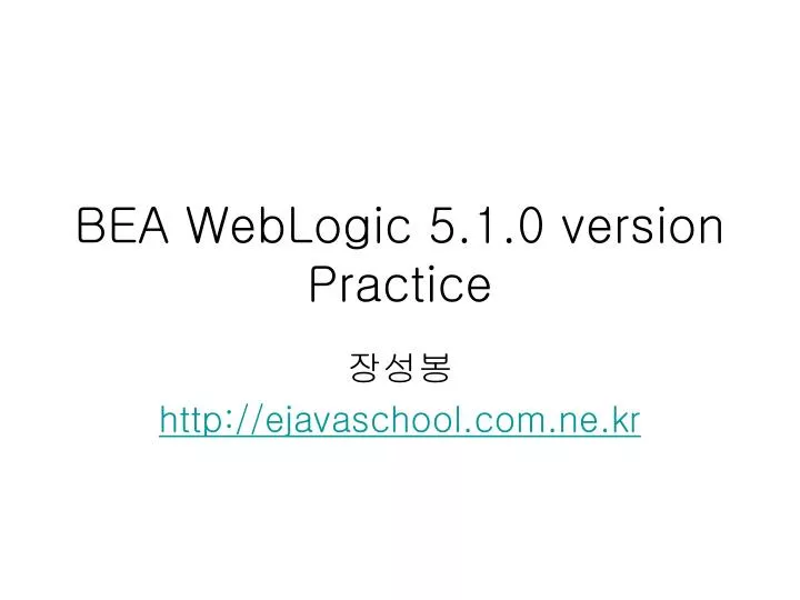 bea weblogic 5 1 0 version practice