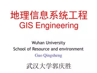 ?????? ?? GIS Engineering
