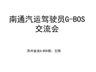 g bos