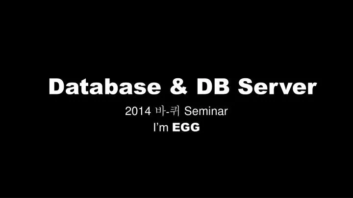 database db server