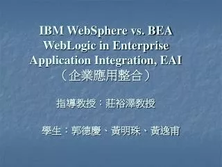 ibm websphere vs bea weblogic in enterprise application integration eai