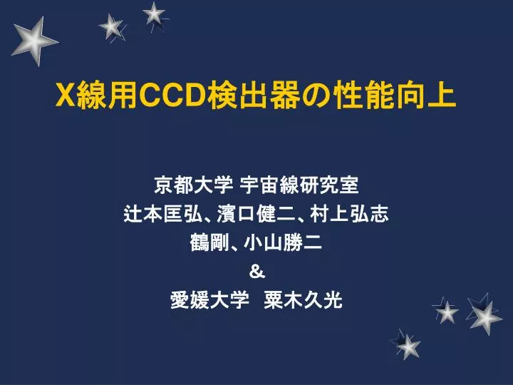 x ccd