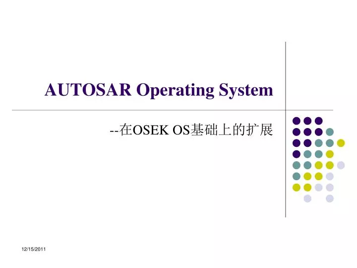 autosar operating system