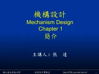 mechanism design chapter 1