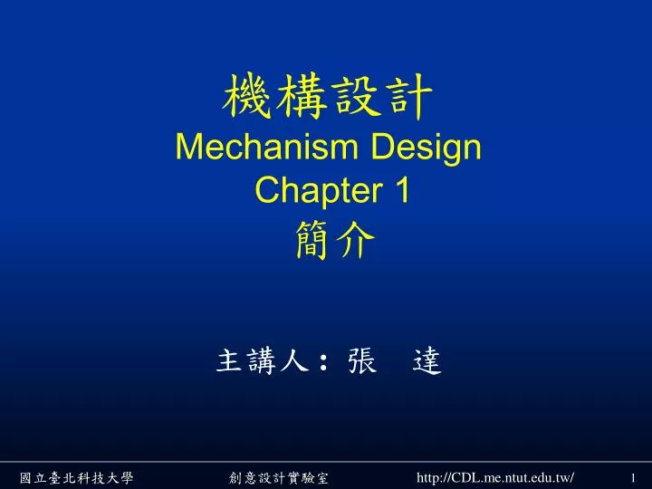 mechanism design chapter 1