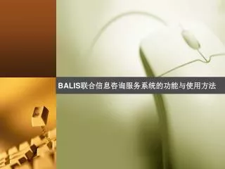 balis