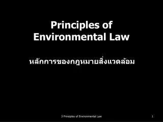 principles of environmental law