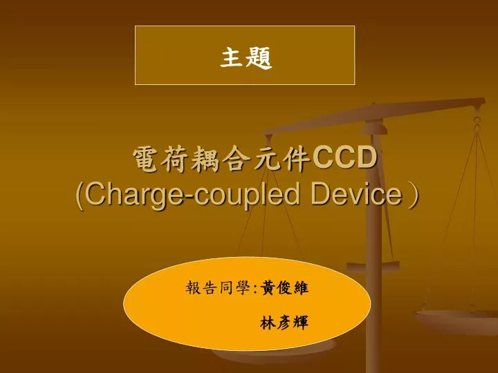 ccd charge coupled device