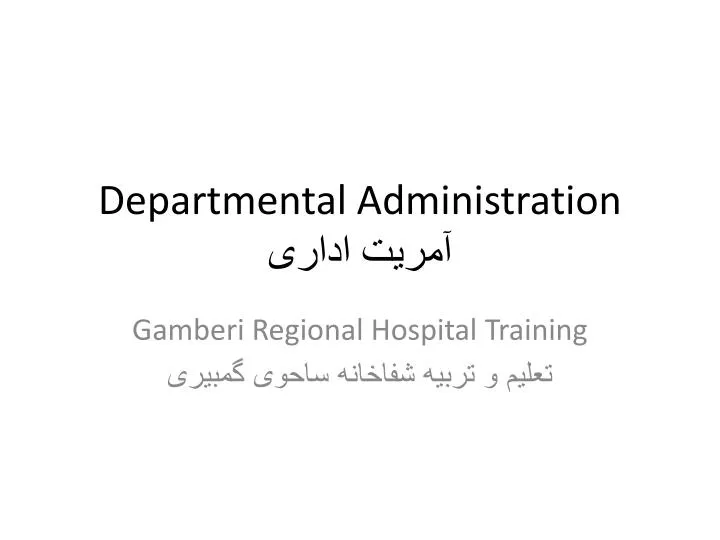 departmental administration