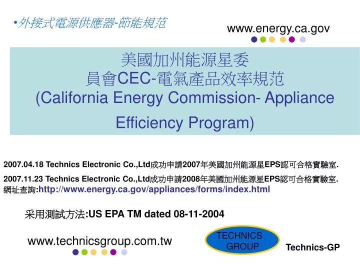cec california energy commission appliance efficiency program