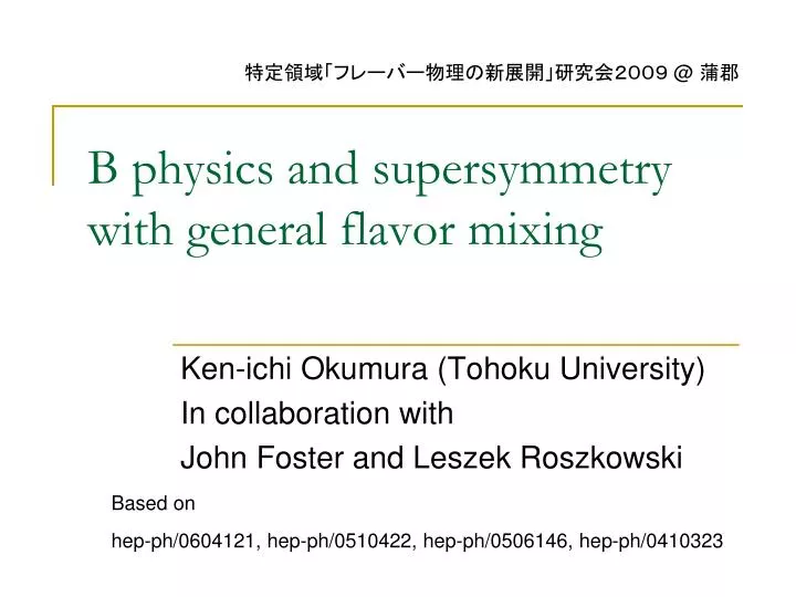 b physics and supersymmetry with general flavor mixing