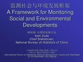 ??????????? A Framework for Monitoring Social and Environmental Developments