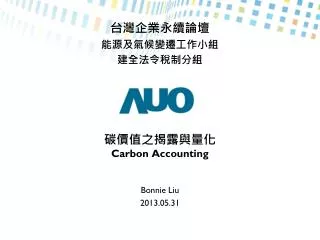 carbon accounting