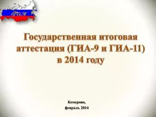 9 11 2014