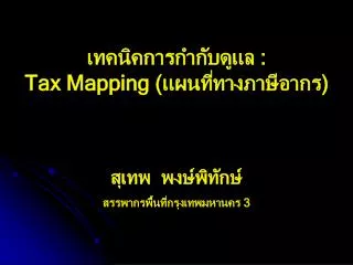tax mapping