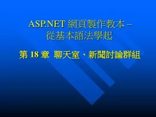 asp net
