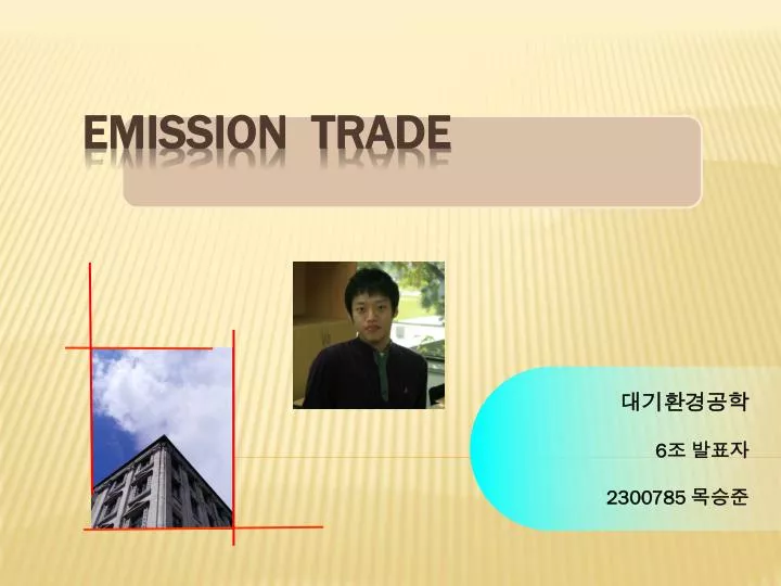emission trade