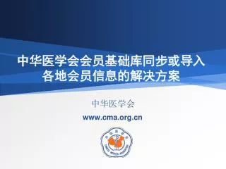 www cma org cn