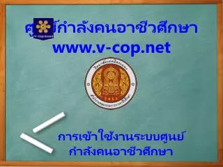 www v cop net