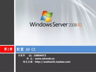 ad cs