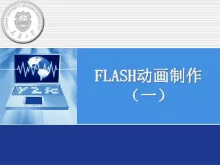 flash