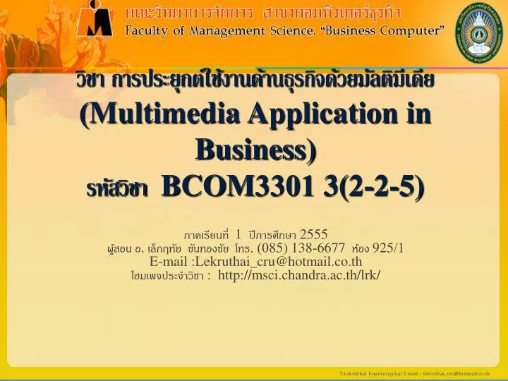multimedia application in business bcom 3301 3 2 2 5