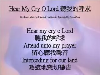 Hear My Cry O Lord ????? Words and Music by Robert &amp; Lea Sutanto, Translated by Ewan Chou