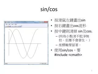 sin cos