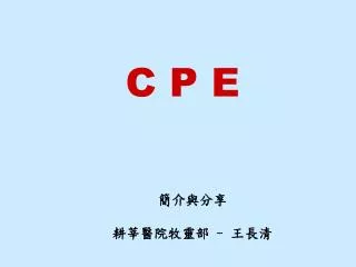 c p e