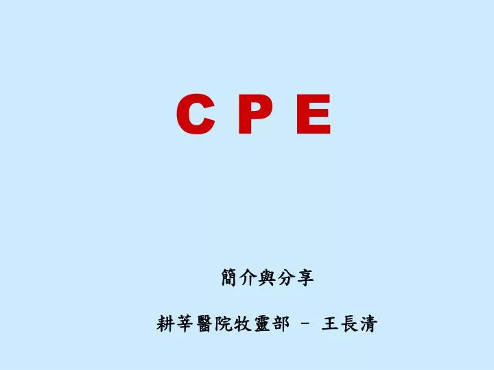 c p e