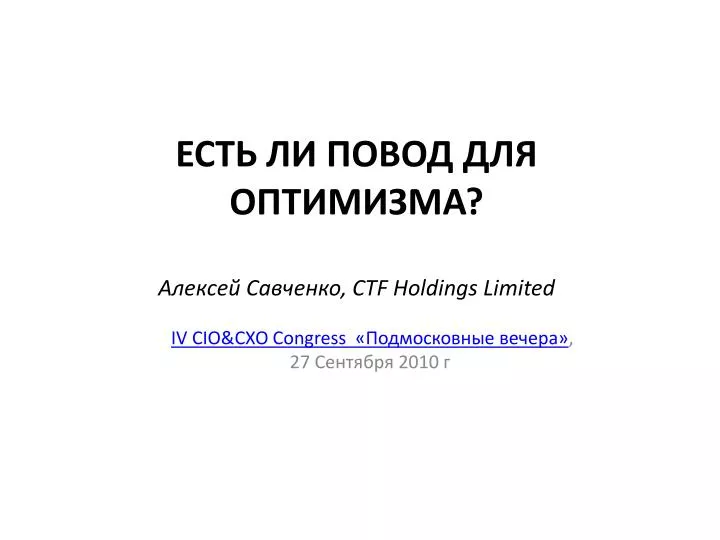 ctf holdings limited