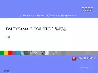 IBM TXSeries CICS ? CTG ????