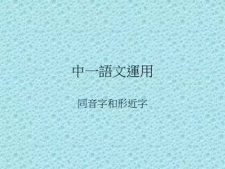 slide1
